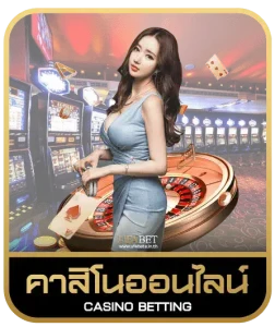 mc55 bet คาสิโนออนไลน์
